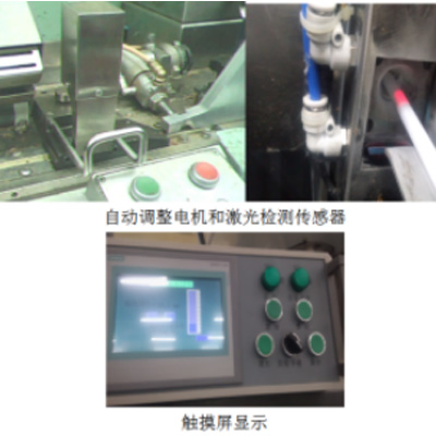 卷煙機煙支圓周激光檢測和自動控制系統(tǒng)